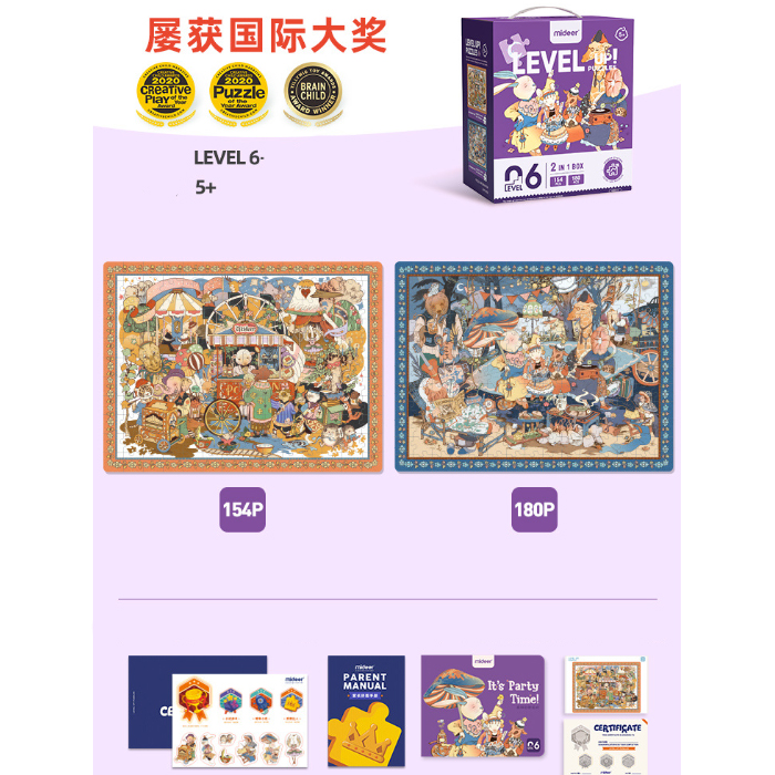 Rompecabezas Mideer Avanzado Para Niños Complejo Nivel 6