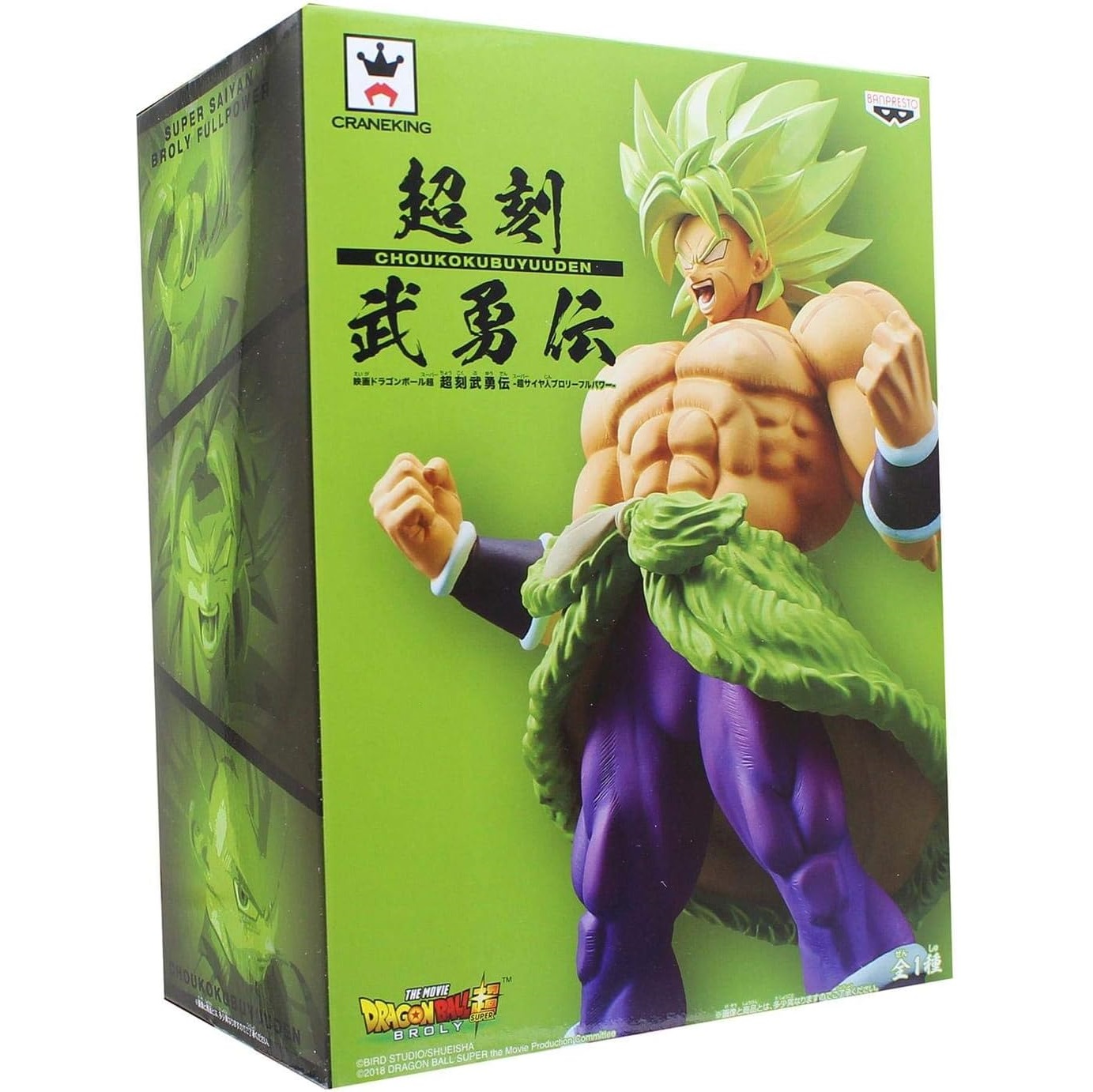 Bandai FIGURE-RISE DRAGON BALL Super -Super Saiyan Broly Full Power Bandai FIGURE-RISE DRAGON BALL Super -Super Saiyan Broly Full Power