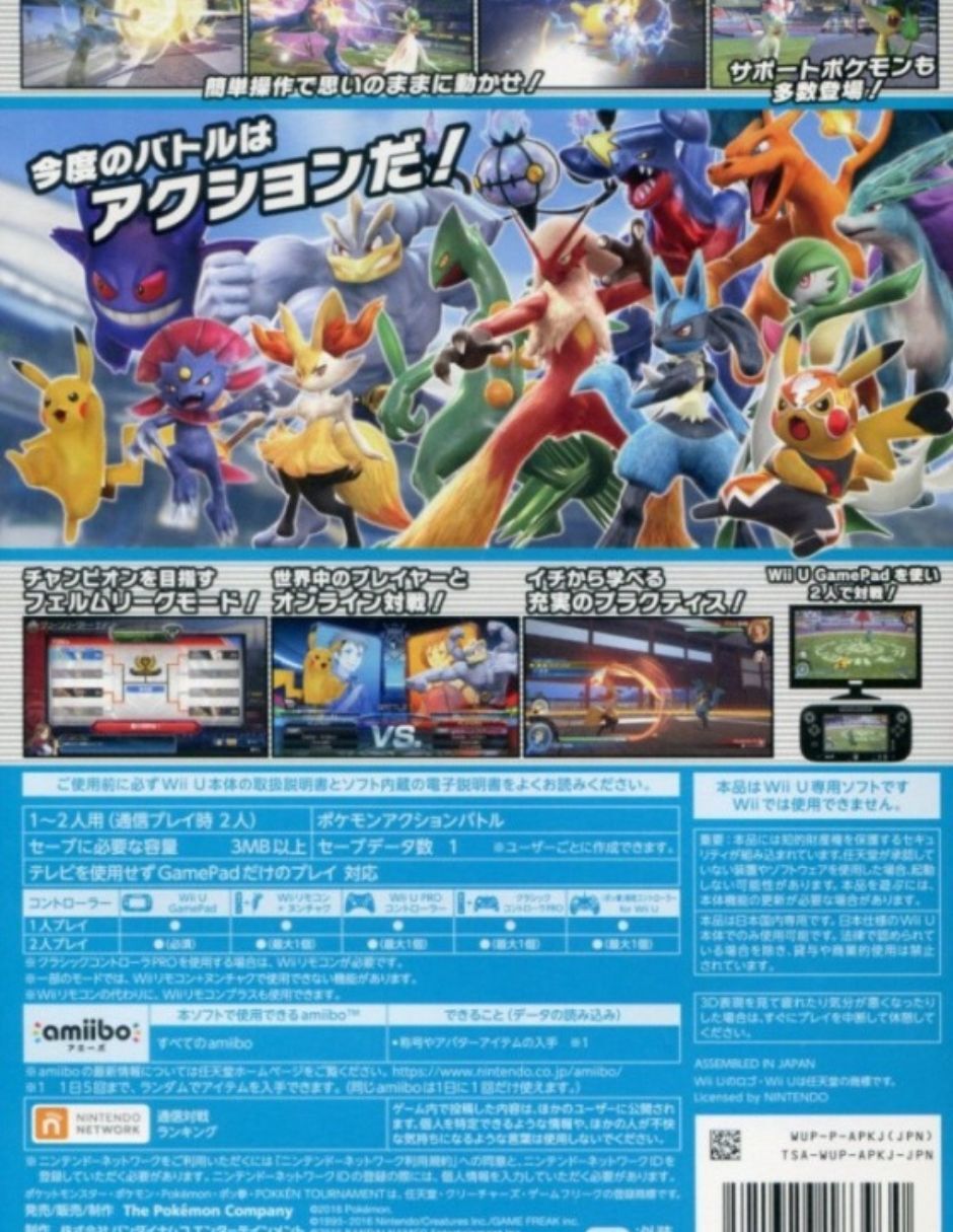 Pokken Tournament - Wii U