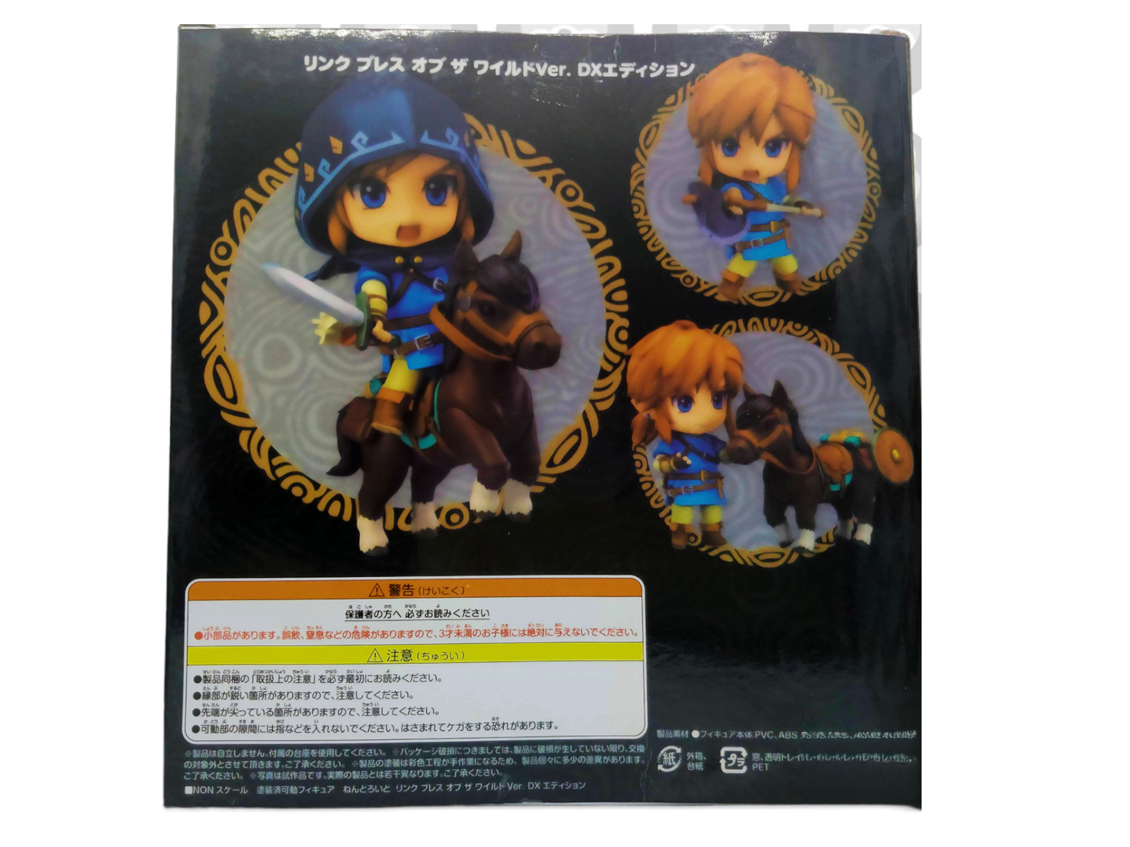 Link Breath Of The Wild Dx 733 Zelda Nendoroid Figura Juego