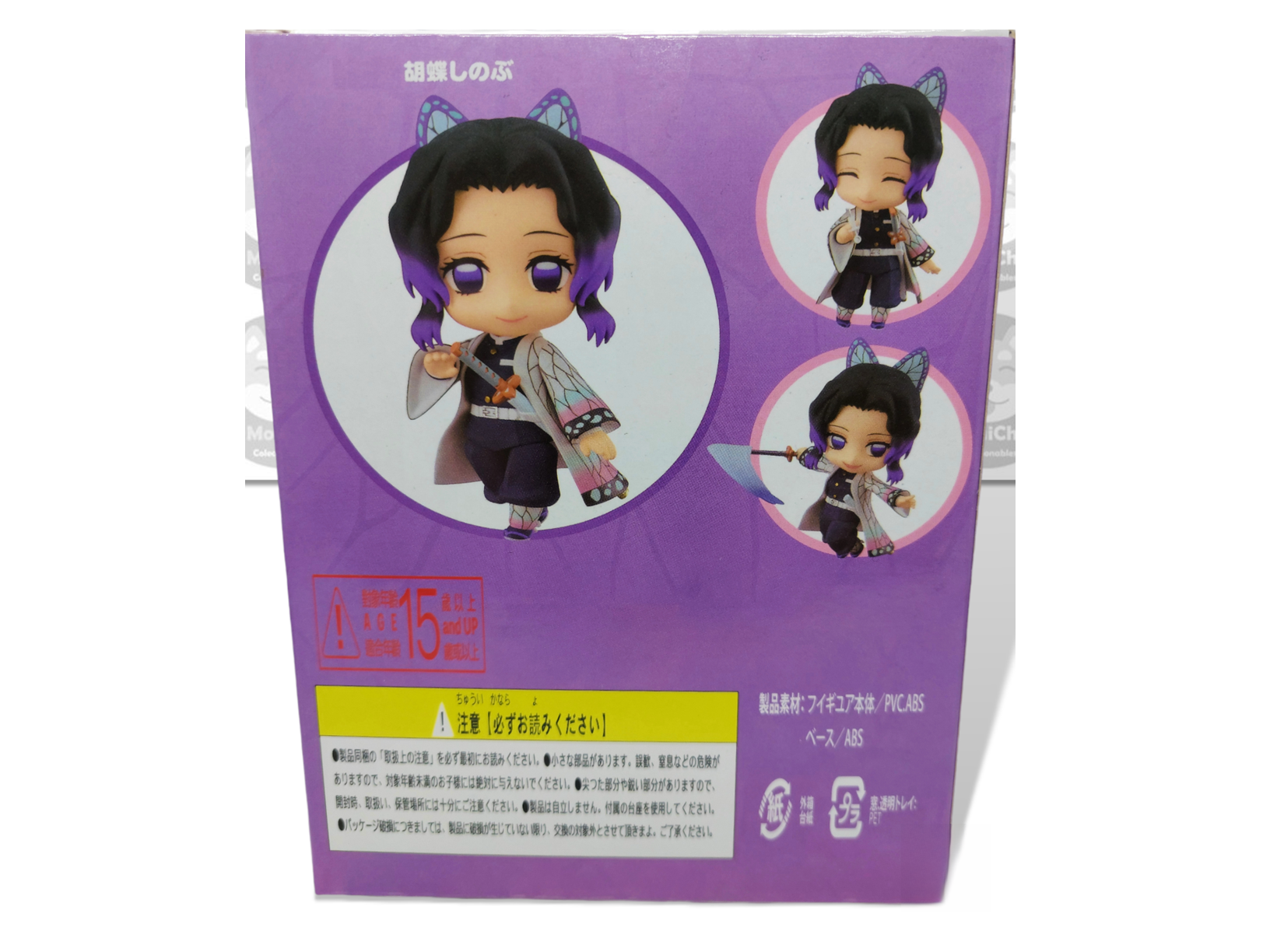 Shinobu Kocho Nendoroid Demon Slayer Kimetsu 1655 Figura