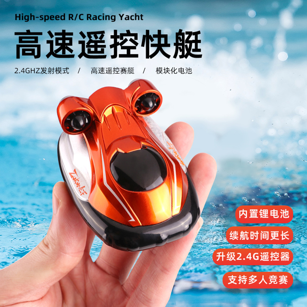 Juguete Bote Remos Aerodeslizador Control Remoto Inalámbrico.