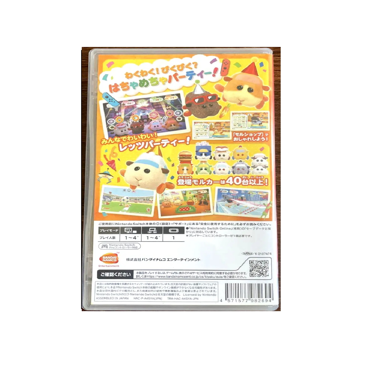 PUI PUI MOLCAR Lets MOLCAR PARTY - Nintendo Switch