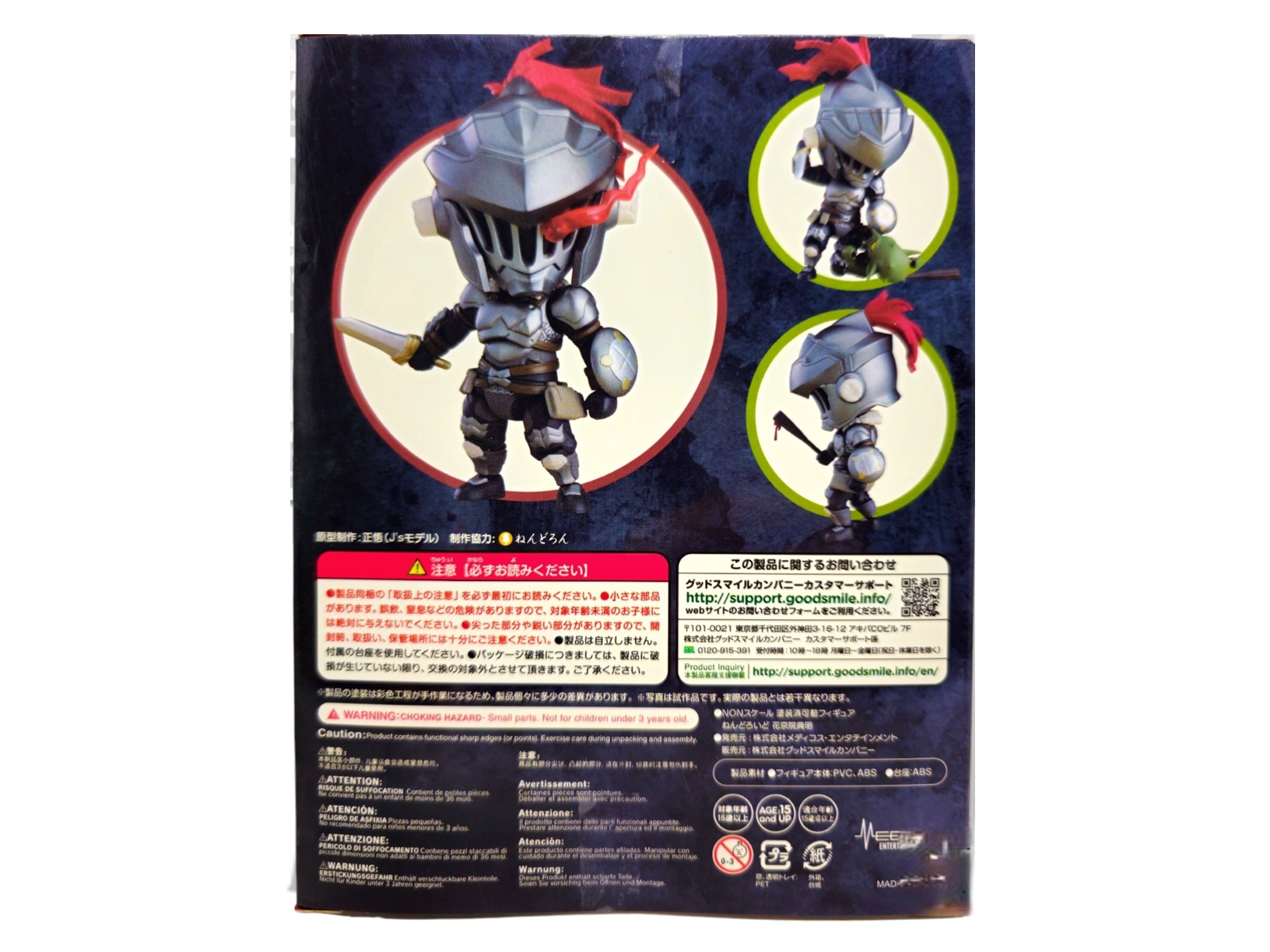 Goblin Slayer 1042 Nendoroid OrcboLG Figura Anime