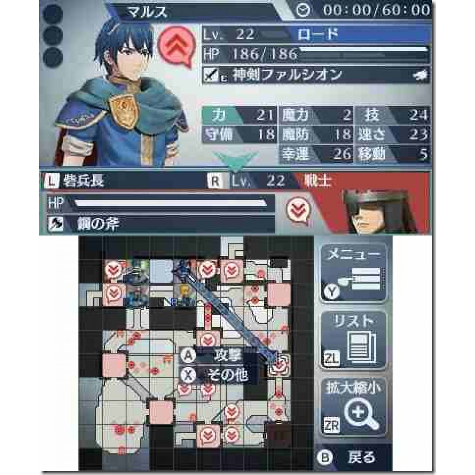 Juego Fire Emblem Warriors Nintendo 3DS RP