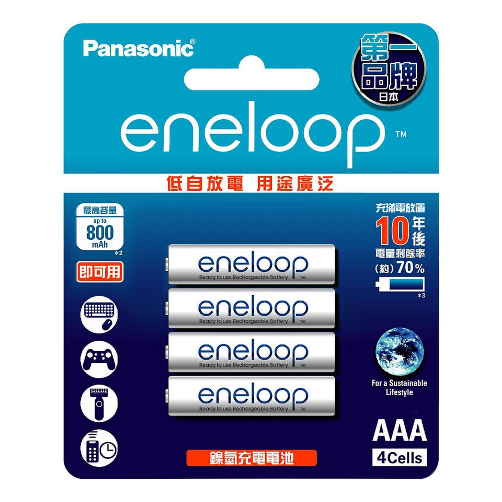 Pila Panasonic Recargable Eneloop Aaa Con 4 Unidades 800 Mah