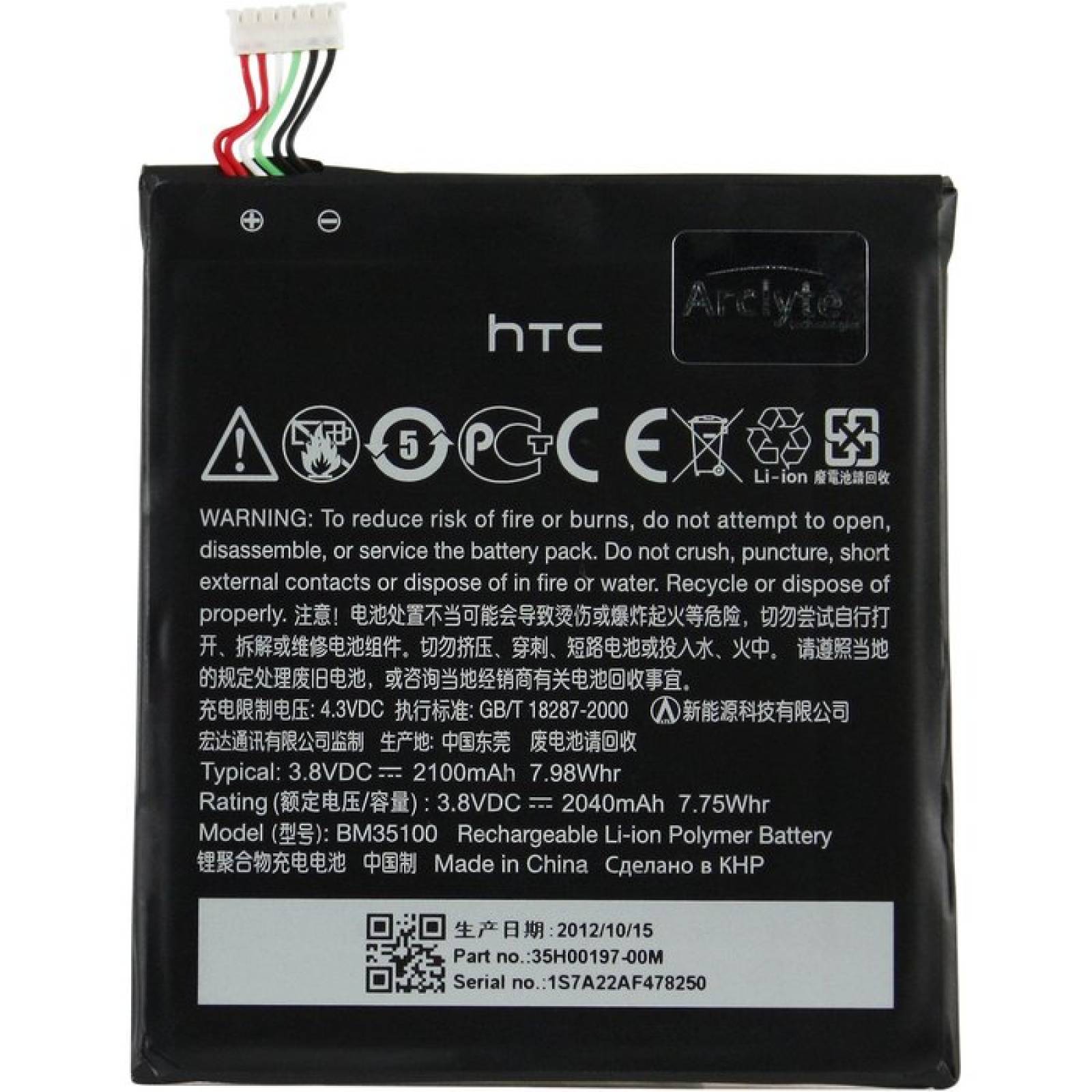 Batera original para telfono mvil original de Arclyte  HTC Design 4G (BH11100)