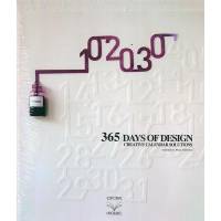 365 Days Of Desing Creative Calendar Solutions