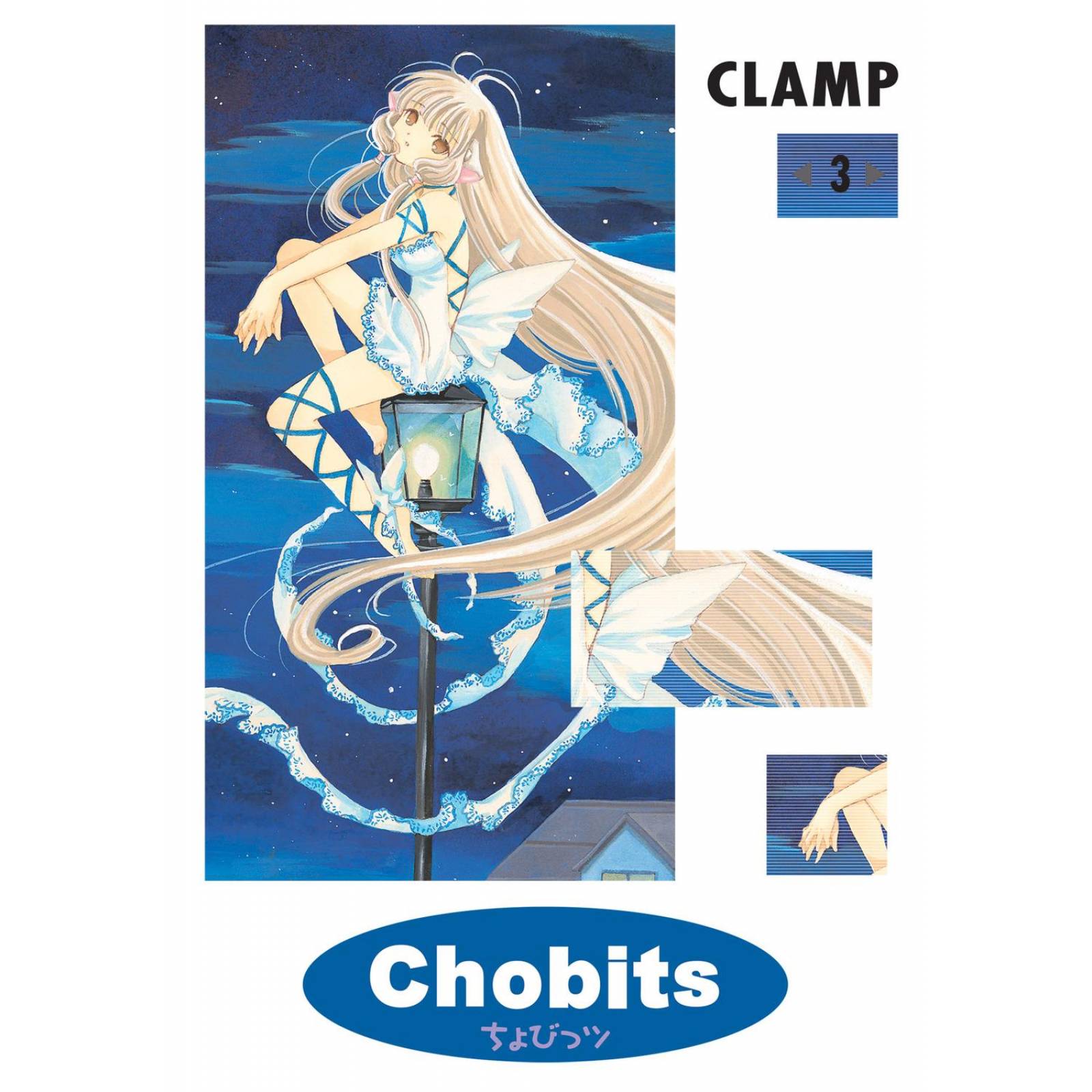 Chobits 3 