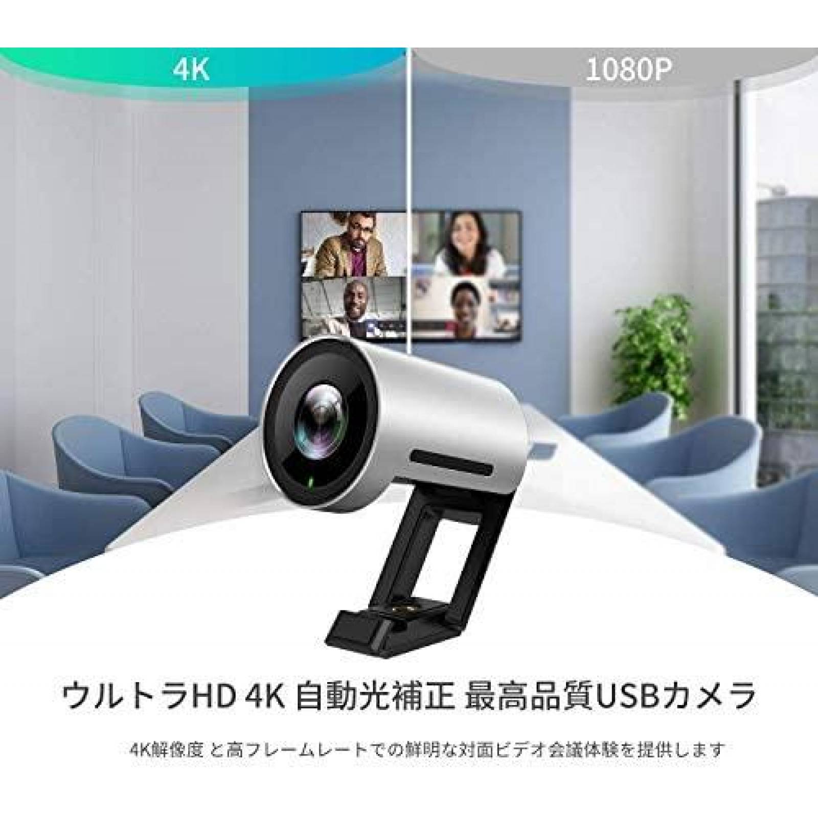 Camara Web Yealink UVC30 4K 1080P HD de 120 Grados -Gris