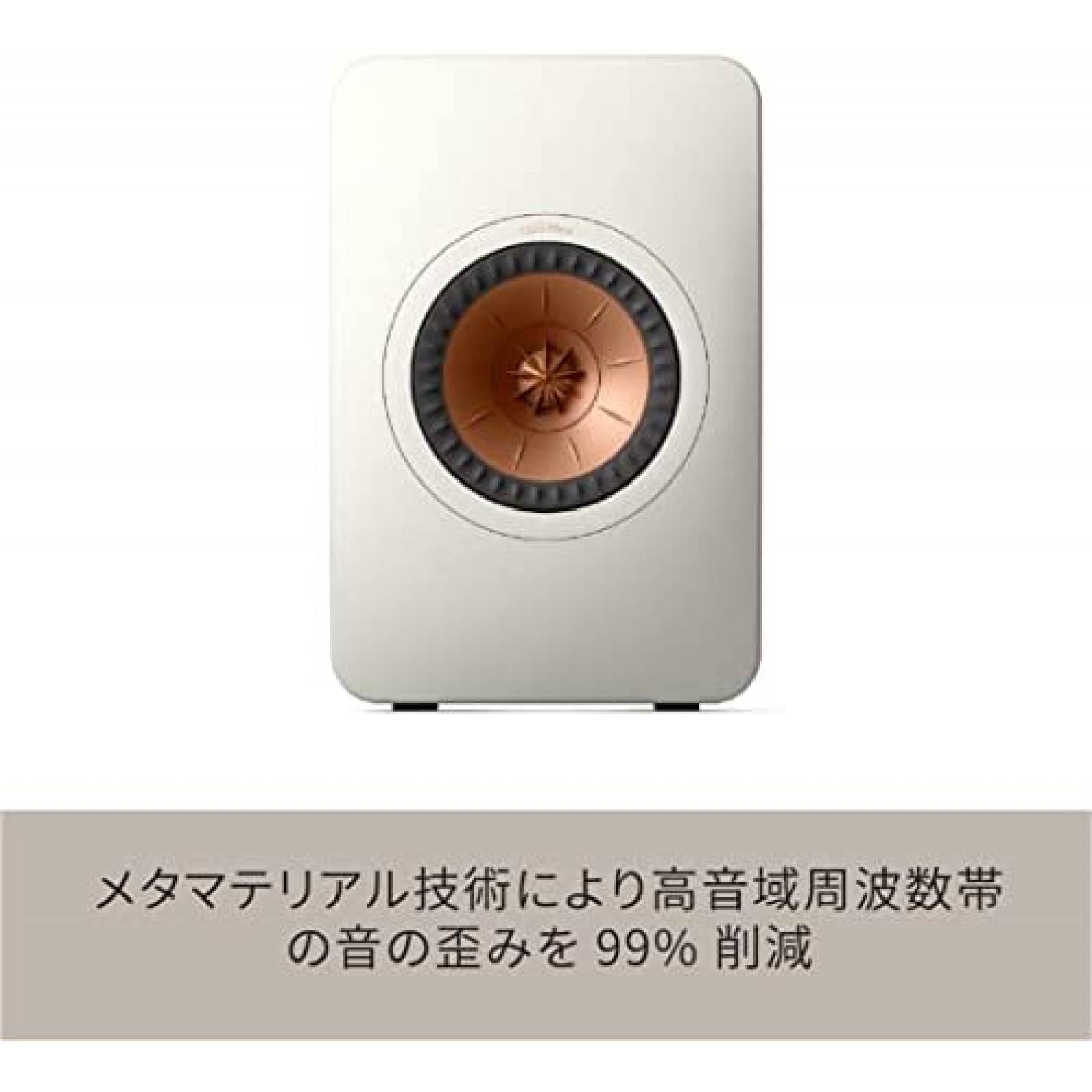 Bocinas KEF LS50 Meta Control Remoto Envolvente -Blanco