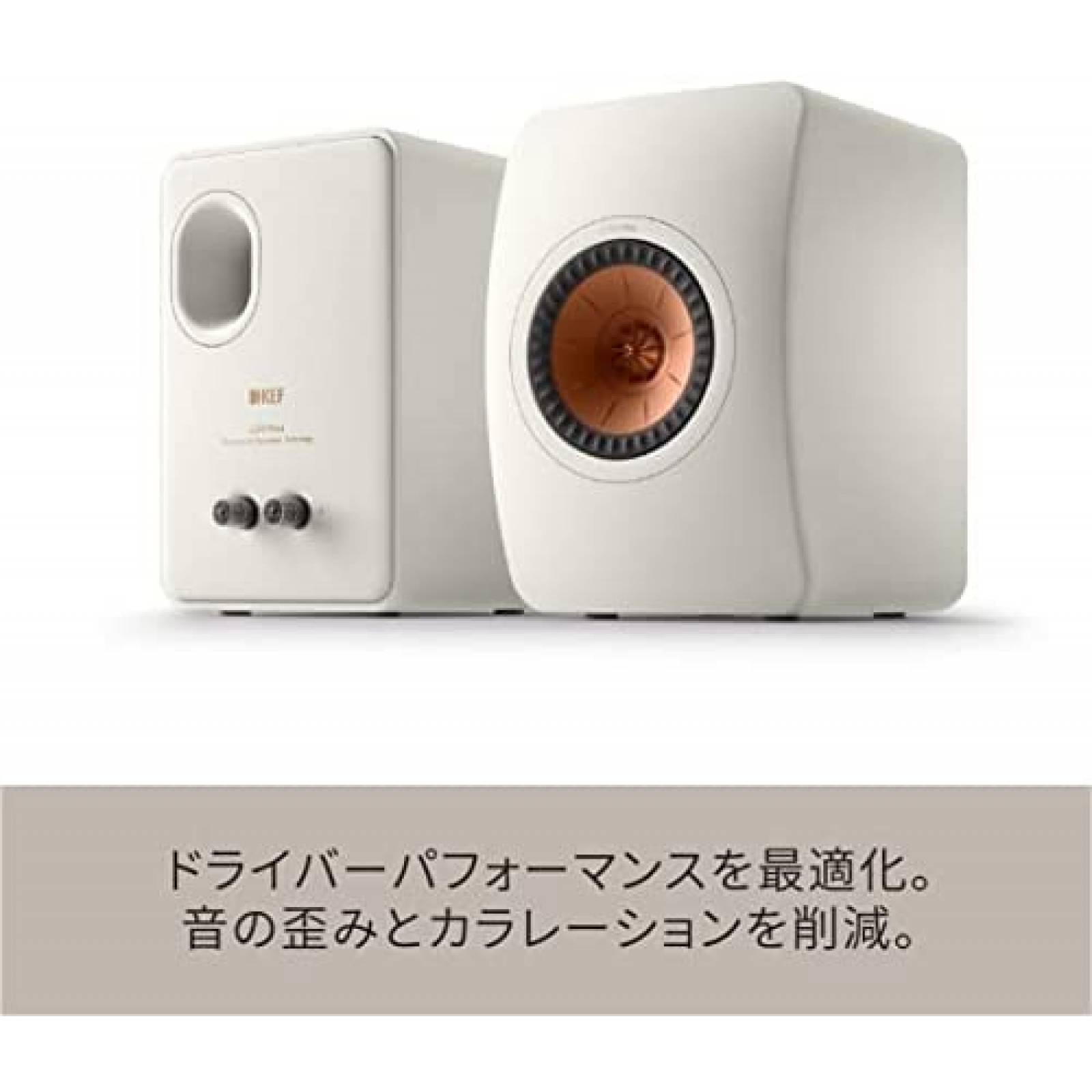 Bocinas KEF LS50 Meta Control Remoto Envolvente -Blanco