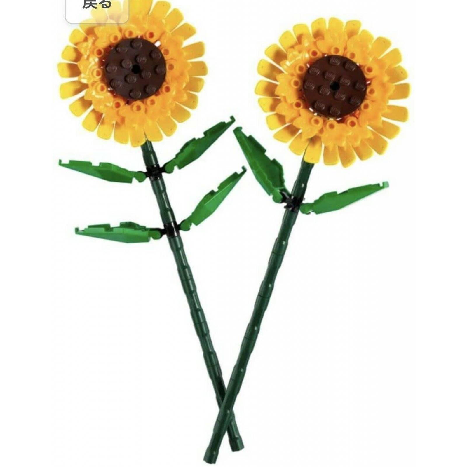 Lego Sunflowers 40524. Girasoles 