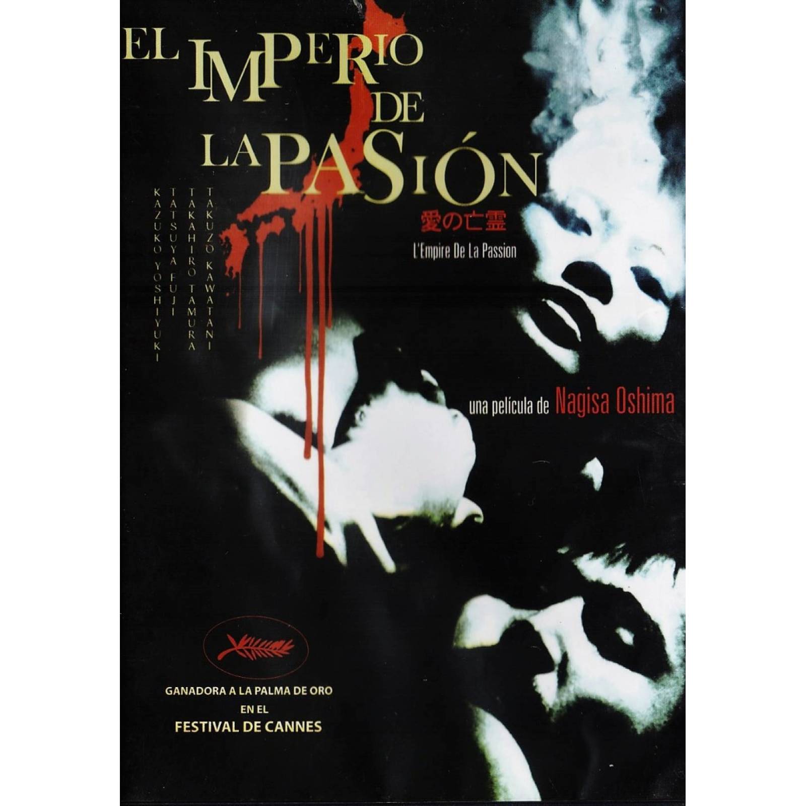 El Imperio De La Pasion Nagisa Oshima Pelicula Dvd
