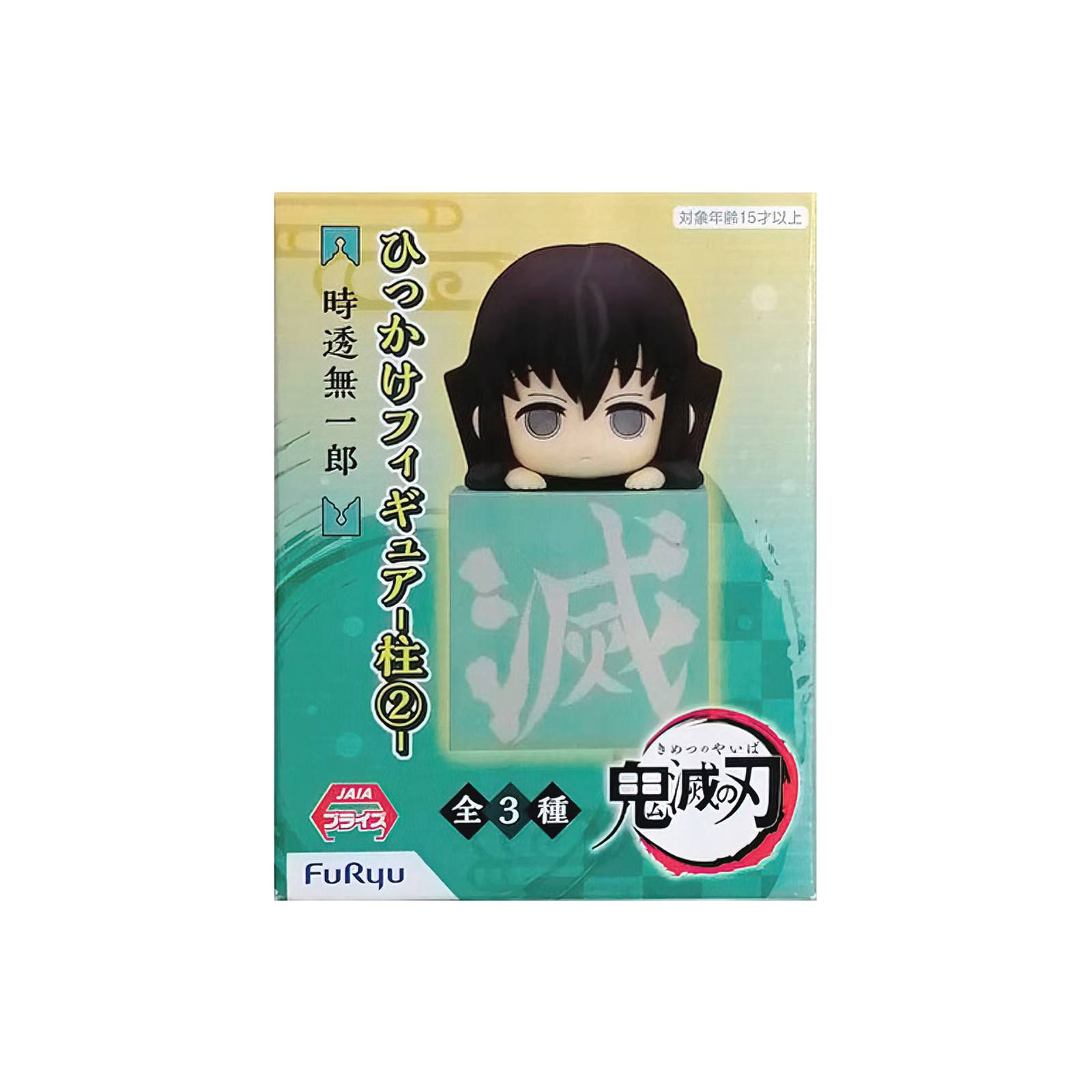 Figura Pilar Muichiro Tokito Demon Slayer Furyu Hikkake