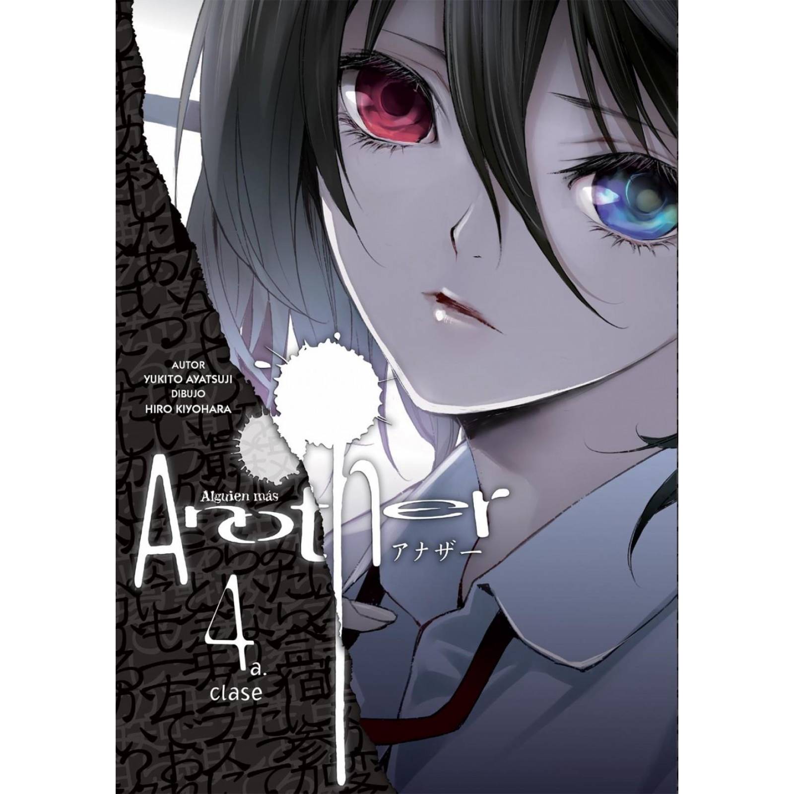 ANOTHER 4 EDITORIAL KAMITE MANGA GORE