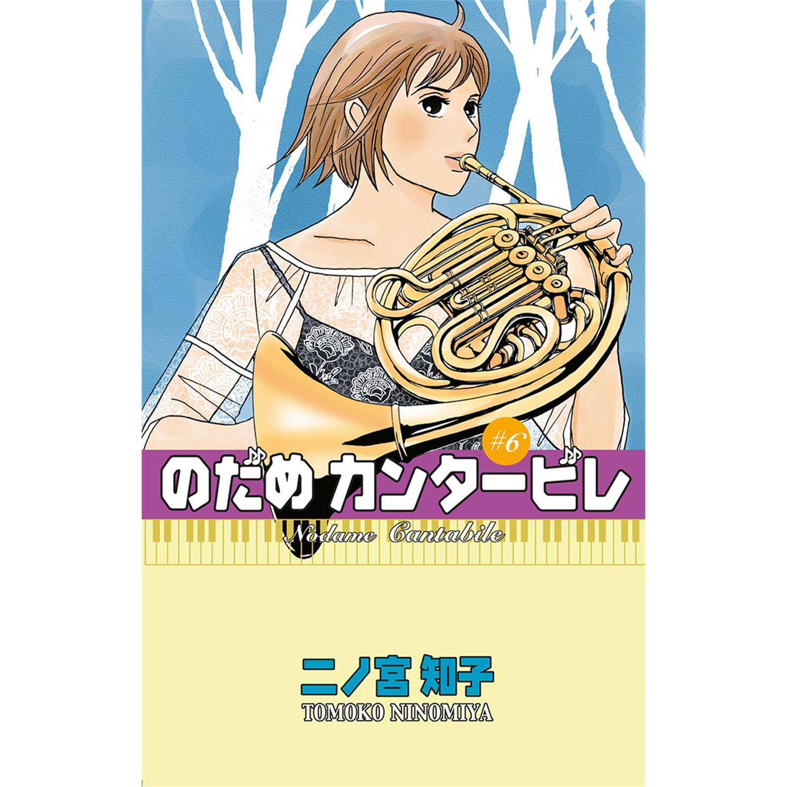 Nodame Cantabile 6 Editorial Kamite Manga Romance