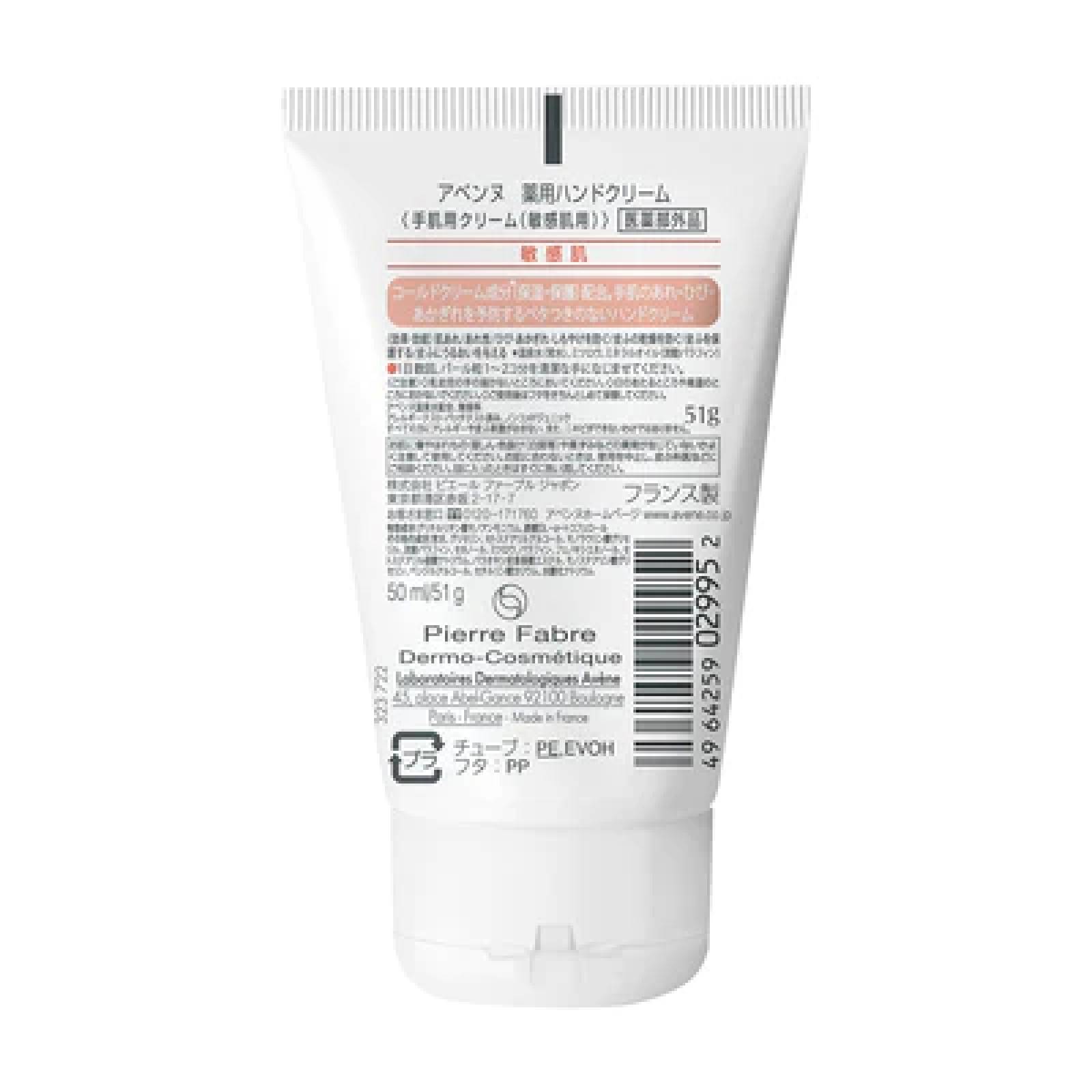 Avene Crema de Manos Concentrada Cold Cream 50 ml