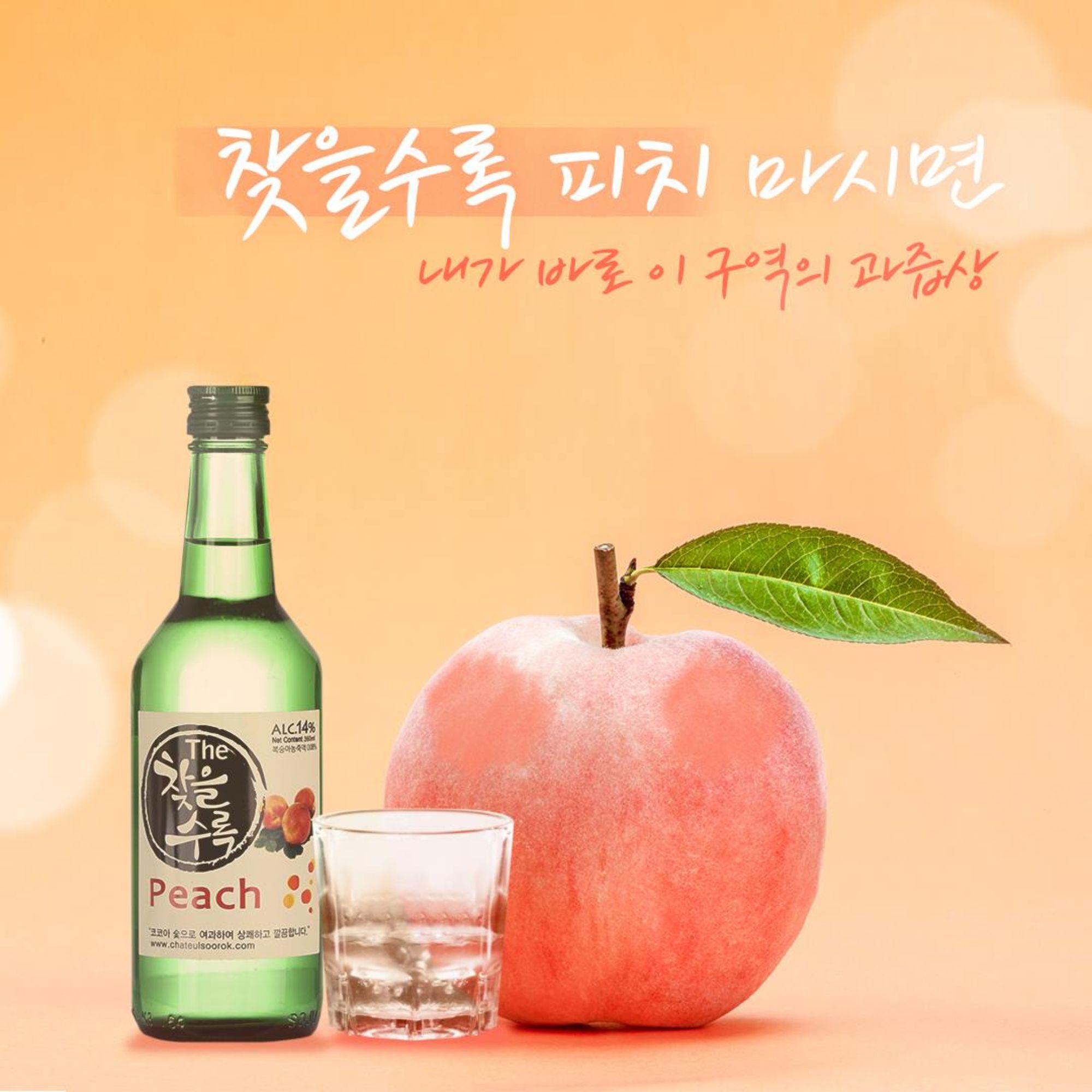 Bebida Coreana Licor Chateulsurok Sabor Durazno 20 pzs